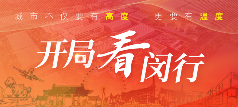 “大虹桥”区域内，这个重大产业项目新年新进展！