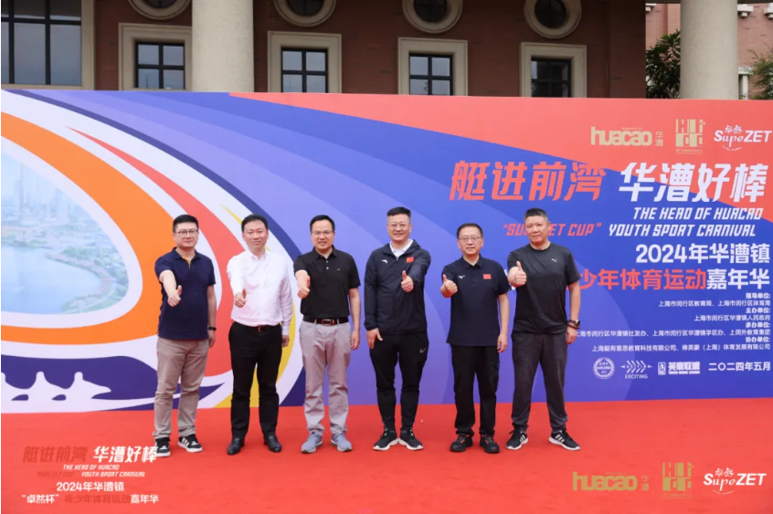 【分院动态】华漕：践行社会责任，关注青少年成长，这家春申金字塔人才企业这样做......